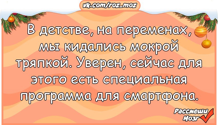 Смешной анекдоты про школьников