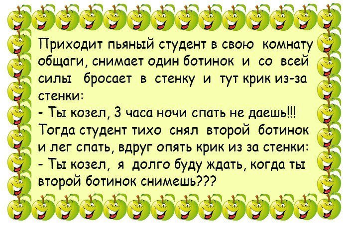Анекдоты