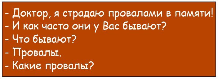 Наикрутейшие анекдоты