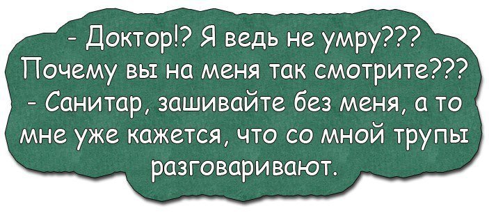 Очень смешно!