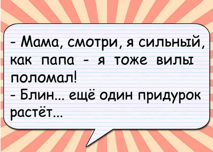 Анекдоты