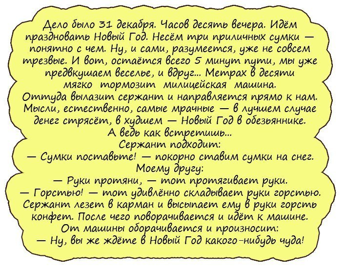 Анекдоты дня