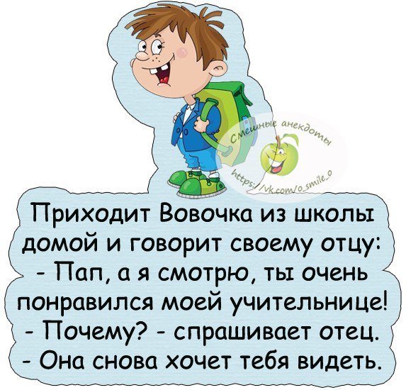 Анекдоты