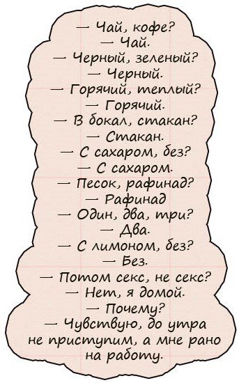 Анекдоты