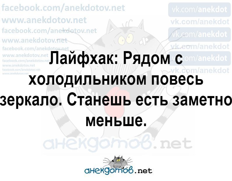 Анекдоты