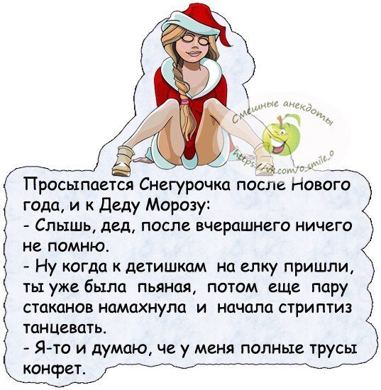 Очень смешно!