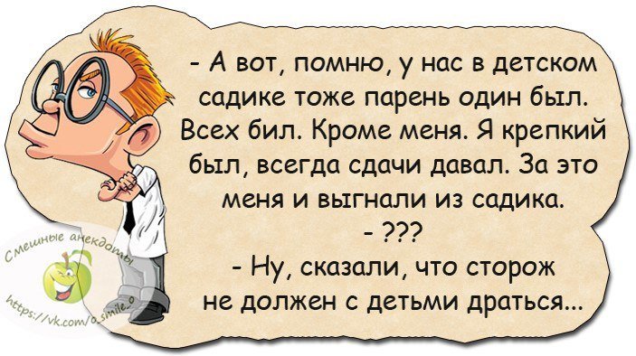 Очень смешно!