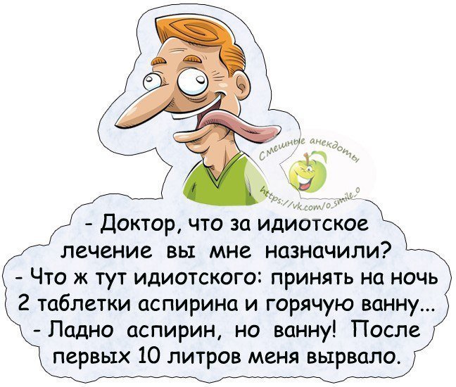 Анекдот
