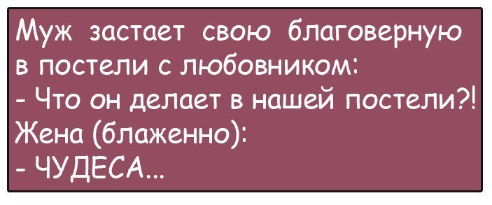 Анекдоты