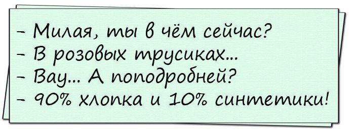 Анекдоты