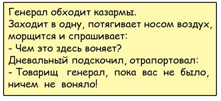Анекдоты