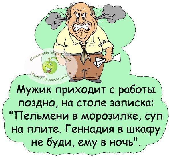 Анекдоты