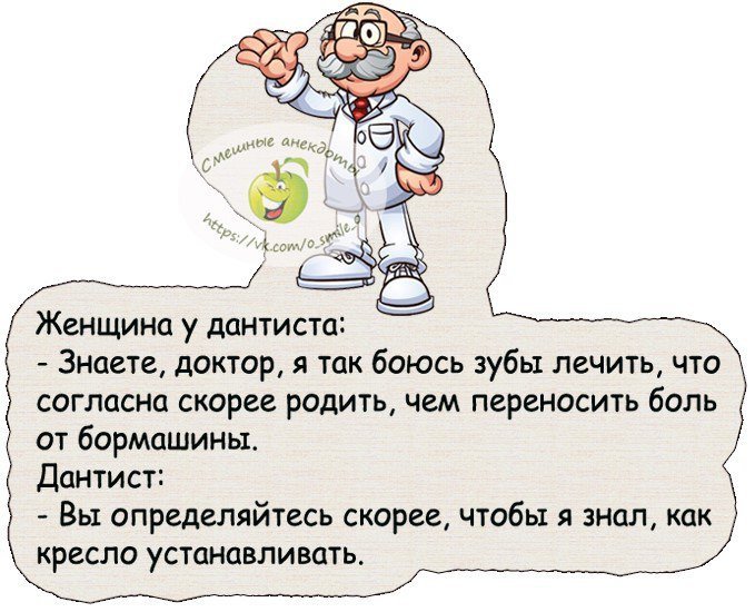 Анекдоты