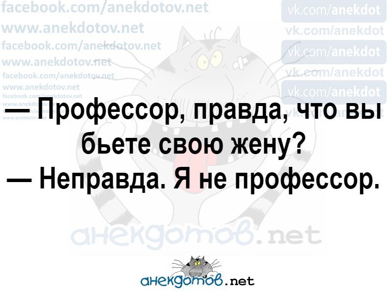 Анекдоты