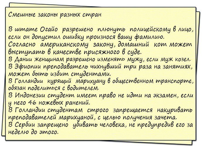 Анекдоты