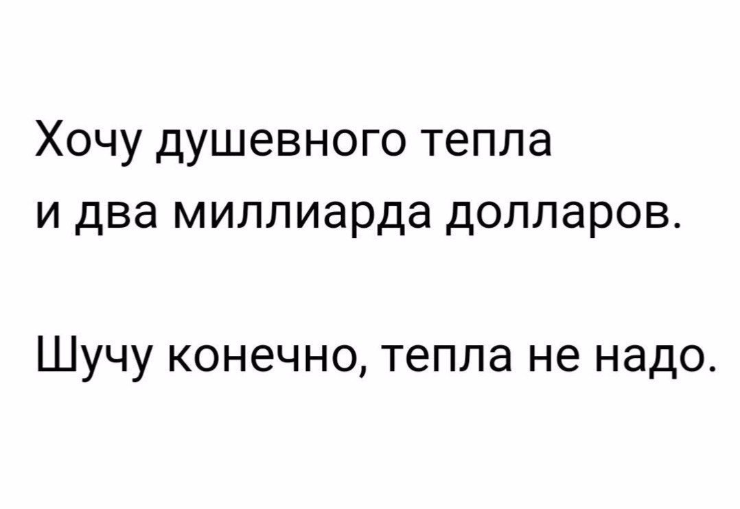 Анекдоты