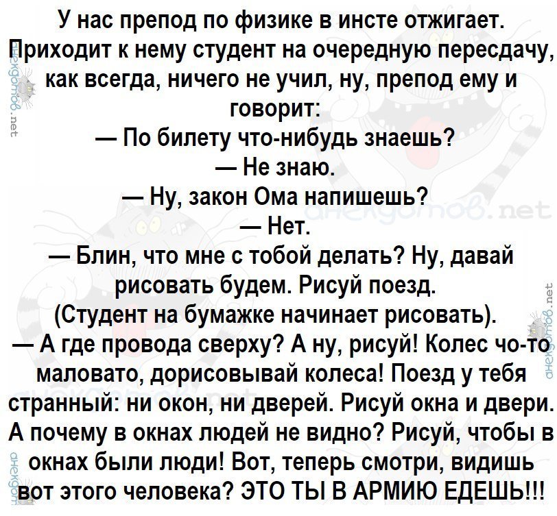 Анекдоты