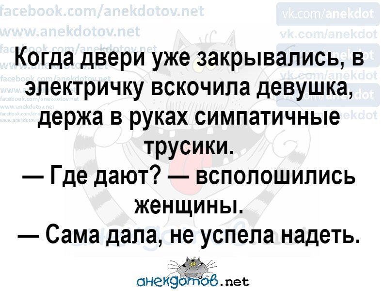 Анекдоты