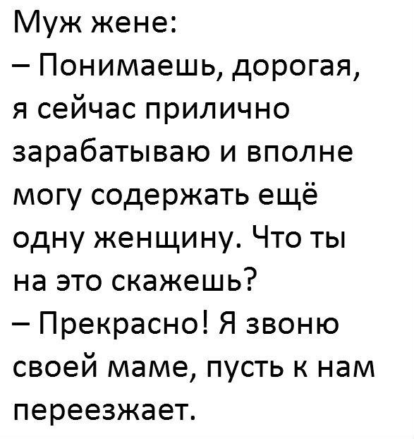Анекдоты