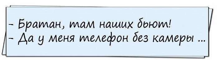 Наикрутейшие анекдоты