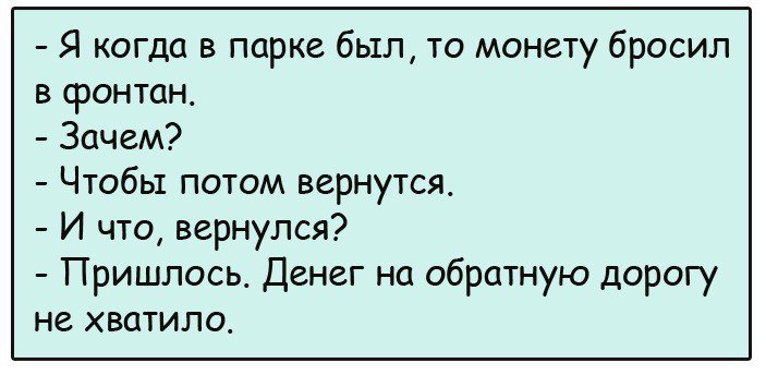 Анекдоты