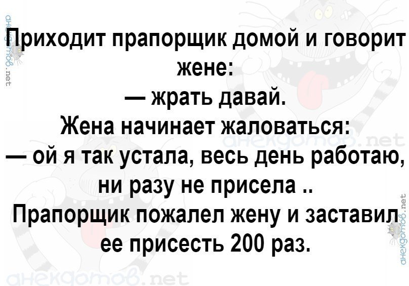 Анекдоты
