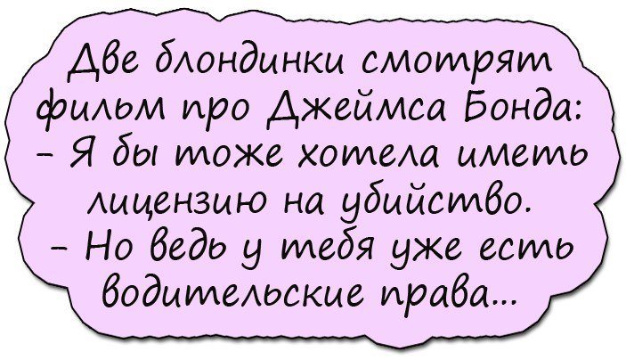 Анекдоты