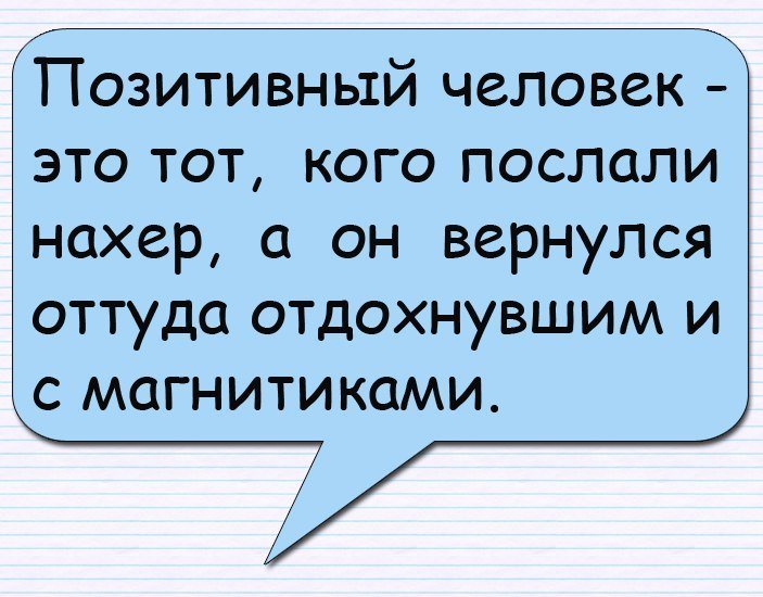 Анекдоты