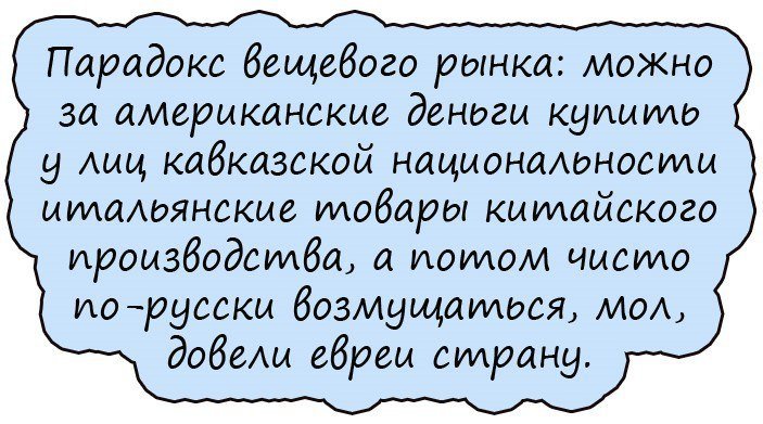 Анекдоты