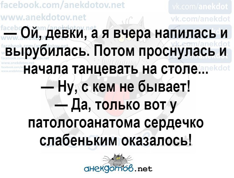Анекдоты