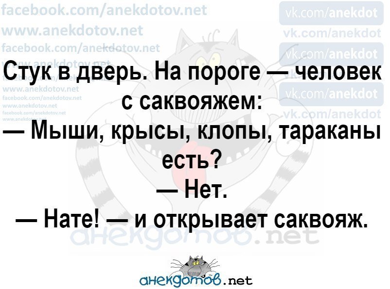 Анекдот о странном человеке
