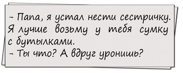 Анекдоты дня