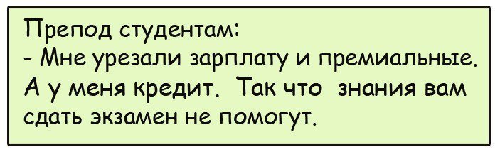 Анекдот о фантазиях жены
