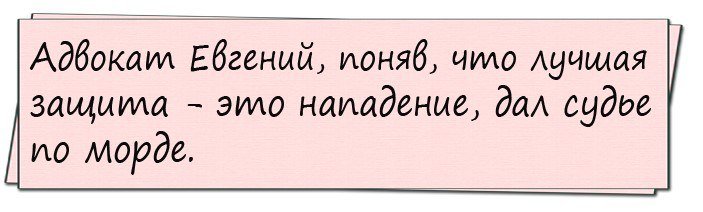 Анекдоты