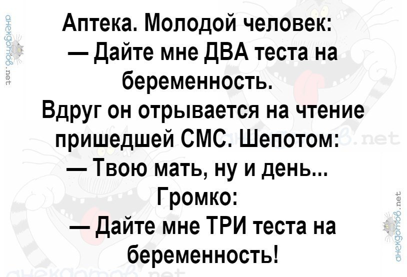 Смешные анекдоты