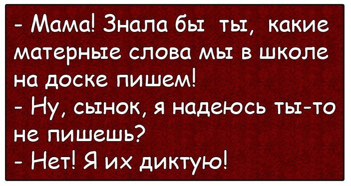 Отличные анекдоты