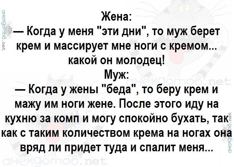 Крутые анекдоты
