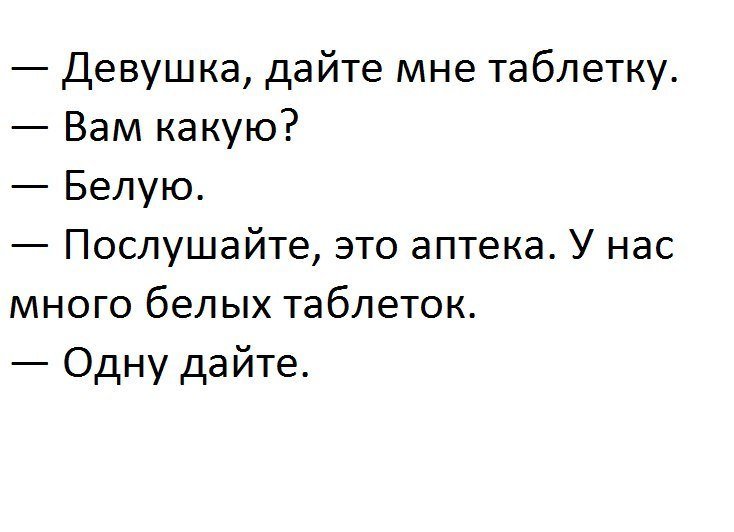 Отличные анекдоты