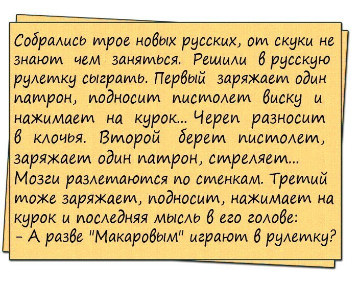 Очень смешные анекдоты