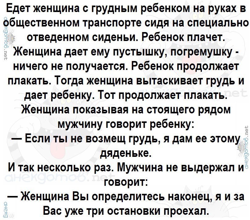 Хорошие анекдоты