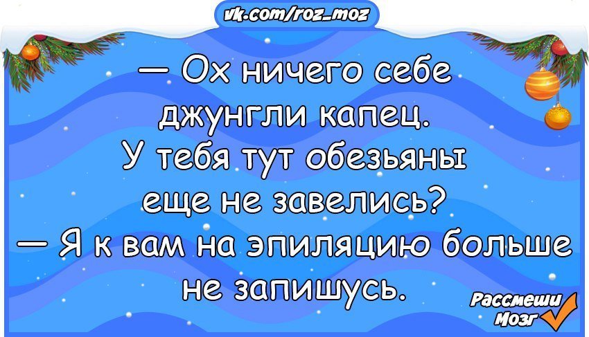 Смешной анекдот про девушек