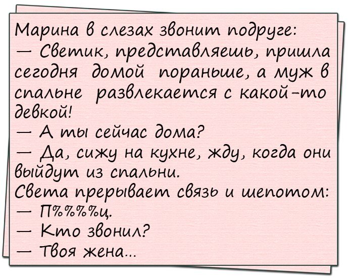 Анекдоты