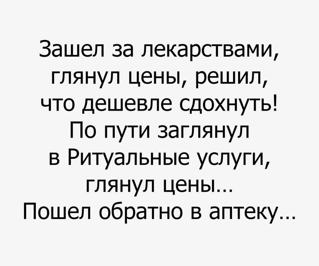 Анекдоты