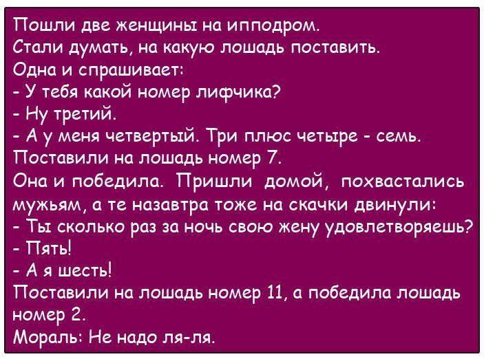 Смешной анекдоты про удачу