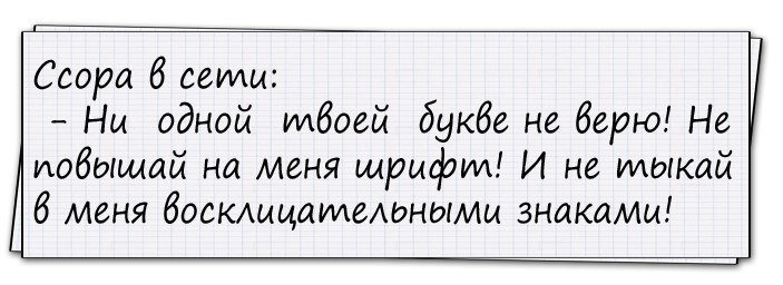 Анекдоты