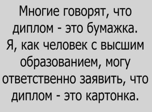 Очень правдивый анекдот