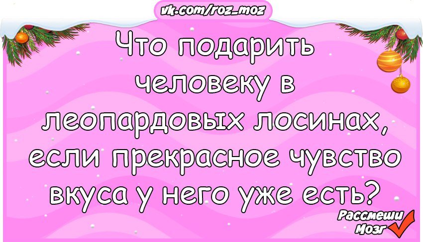Хорошие анекдоты