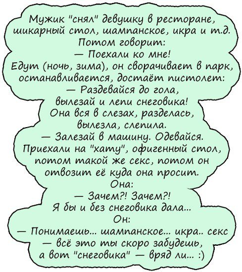 Анекдоты дня