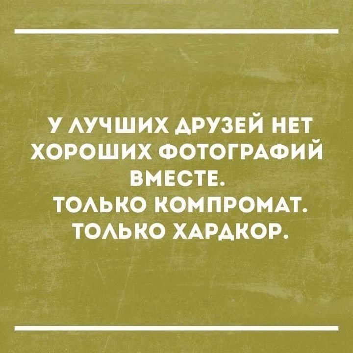 Анекдоты