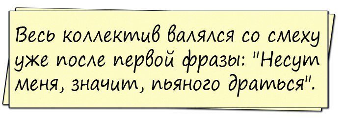 Анекдоты